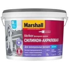 Краска фасадная силикон-акриловая Marshall Akrikor матовая база BW 2,5 л.