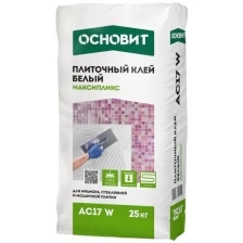 Основит АС-17w Максипликс клей плиточный для мрамора (25кг) белый / основит AC17w (Т-17) Максипликс клей для мрамора, стеклянной и мозаичной плитки (2