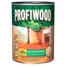 Лак алкидно-уретановый паркетный Profiwood бесцветный 0,8 л/0,7 кг глянцевый