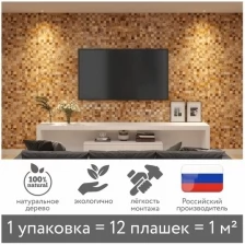 Деревянная стеновая панель Square из амбарной доски, 1 кв.м.